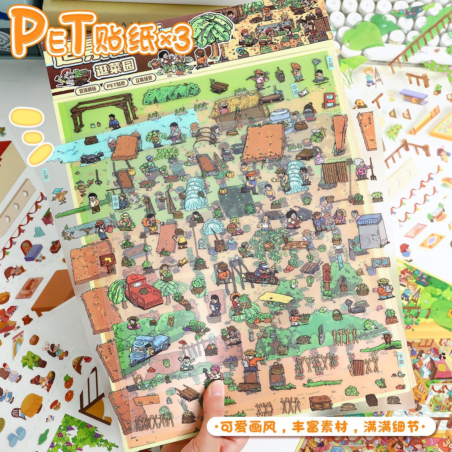 Mini Garden Sticker Scene - Large 3D Veggie Patch Decal for DIY Notebooks, Waterproof Vinyl Landscape