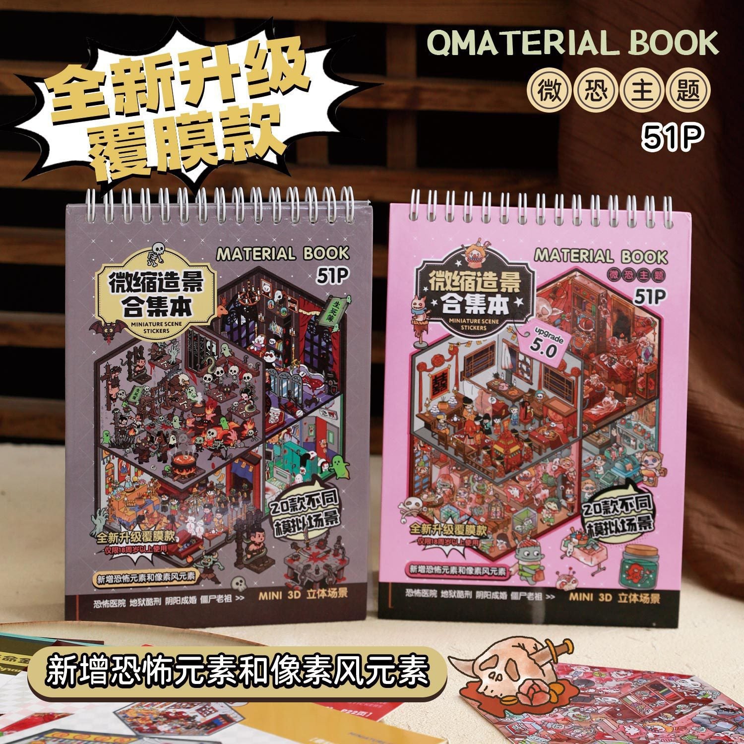 Micro Landscape Sticker Book, 3D Diorama Stickers for Journal, DIY Miniature Scene, Aesthetic Scrapbooking Supplies, Dollhouse Decorations
