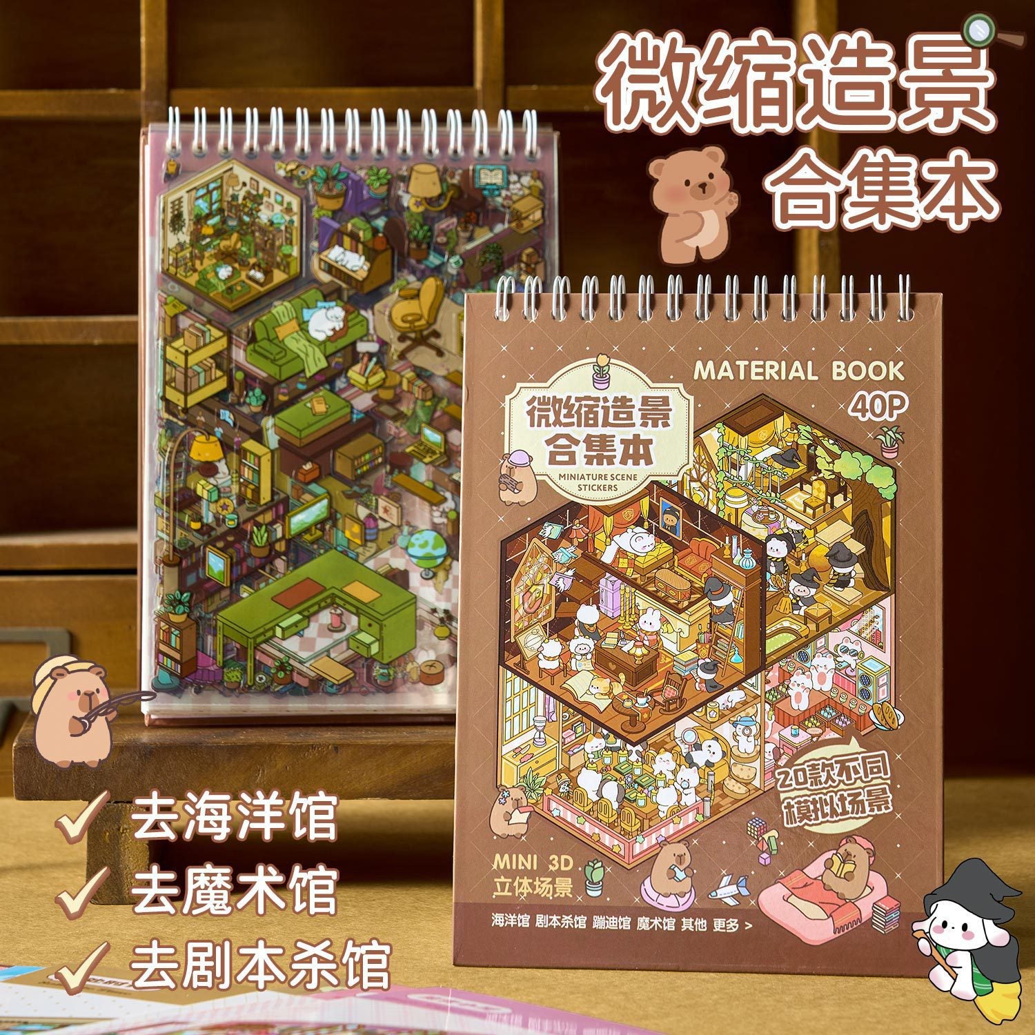 Micro Landscape Sticker Book, 3D Diorama Stickers for Journal, DIY Miniature Scene, Aesthetic Scrapbooking Supplies, Dollhouse Decorations
