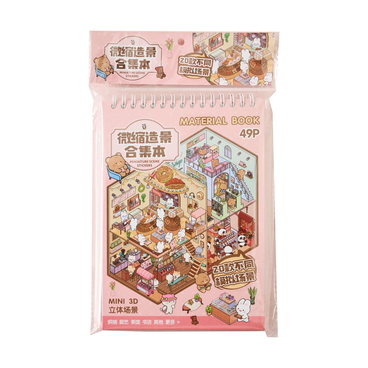Micro Landscape Sticker Book, 3D Diorama Stickers for Journal, DIY Miniature Scene, Aesthetic Scrapbooking Supplies, Dollhouse Decorations