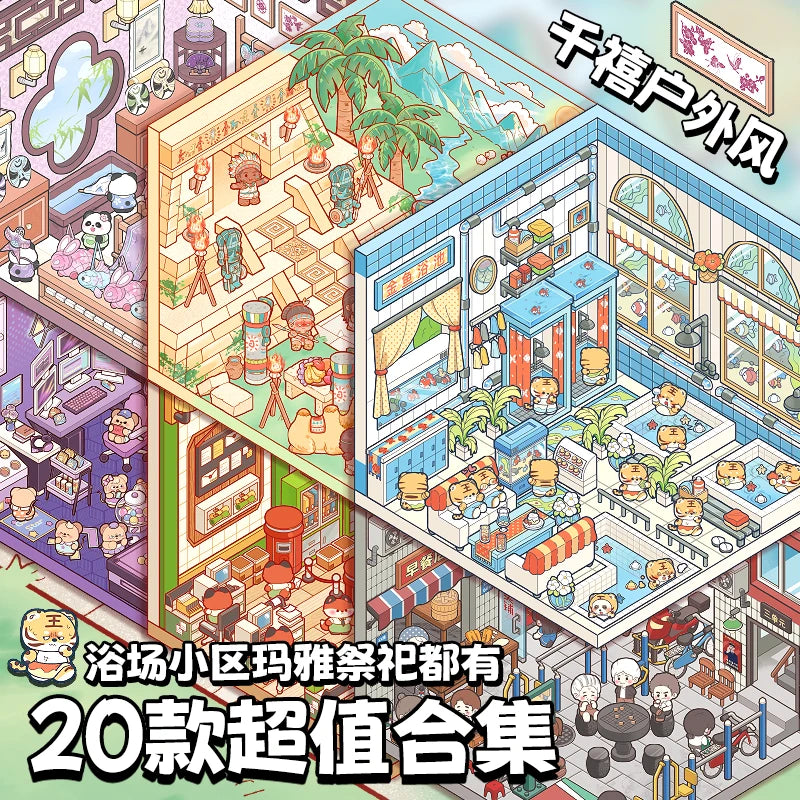 45pcs/book Miniature Scene Collection Book 4.0 Scenery Stickers 3D Stacked Small Sticker Stereoscopic Visual Miniature House DIY