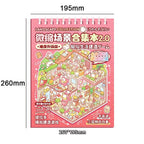 Miniature Scene Collection 2.0 Landscape Stickers 3D House Girl Decompression DIY Children's Handbag Stickers