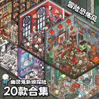 45pcs/book Miniature Scene Collection Book 4.0 Scenery Stickers 3D Stacked Small Sticker Stereoscopic Visual Miniature House DIY