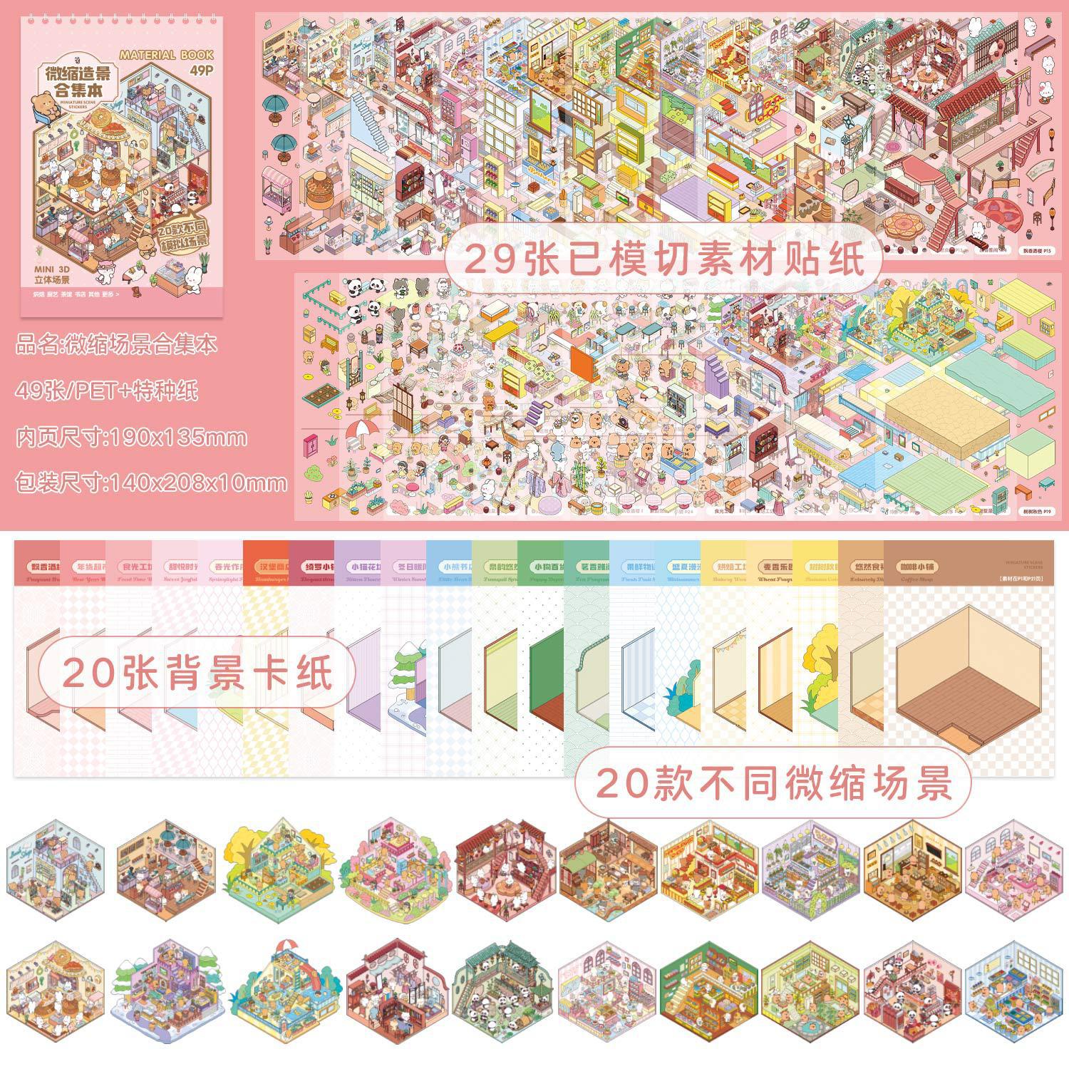 Micro Landscape Sticker Book, 3D Diorama Stickers for Journal, DIY Miniature Scene, Aesthetic Scrapbooking Supplies, Dollhouse Decorations