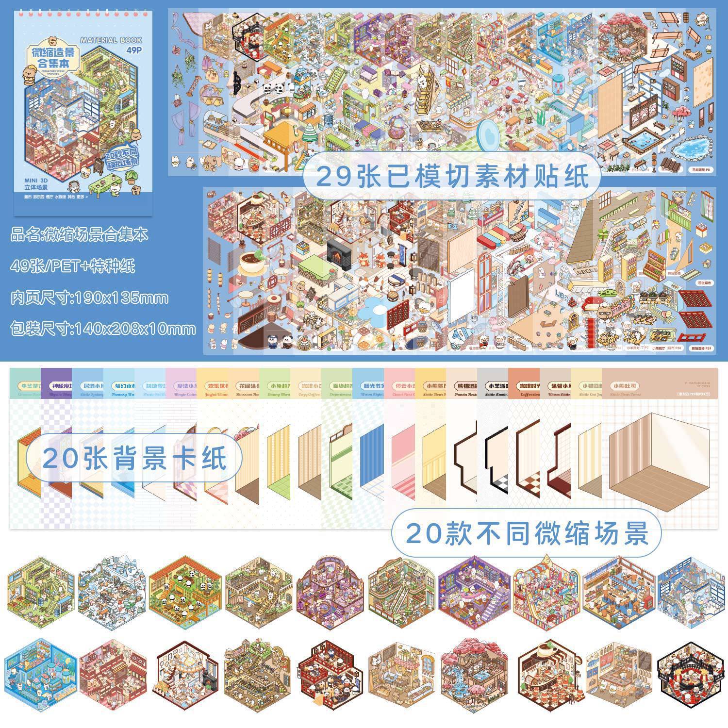 Micro Landscape Sticker Book, 3D Diorama Stickers for Journal, DIY Miniature Scene, Aesthetic Scrapbooking Supplies, Dollhouse Decorations